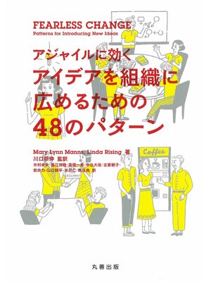 cover image of Fearless Change